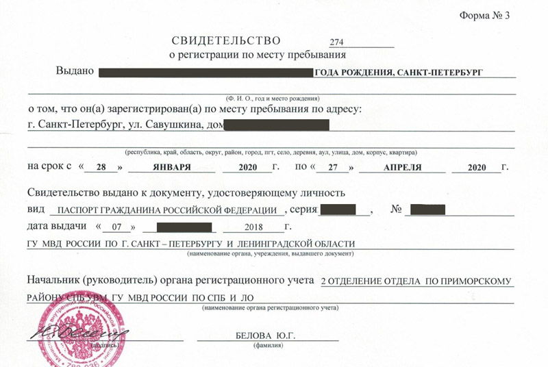 временная регистрация в Тейково временная регистрация в Тейково